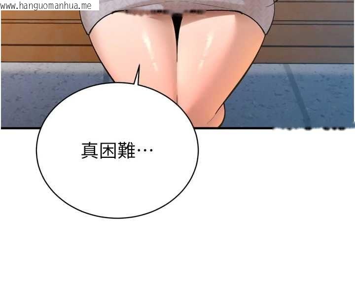 韩国漫画暴君会长的娇媳们韩漫_暴君会长的娇媳们-第51话-让她兴奋一整晚在线免费阅读-韩国漫画-第130张图片