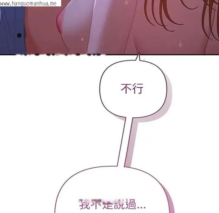 韩国漫画她们教会我的事/全员交往中韩漫_她们教会我的事/全员交往中-第46话在线免费阅读-韩国漫画-第86张图片