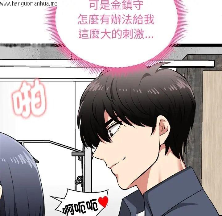 韩国漫画启动复仇系统/超真实征服游戏韩漫_启动复仇系统/超真实征服游戏-第35话在线免费阅读-韩国漫画-第88张图片