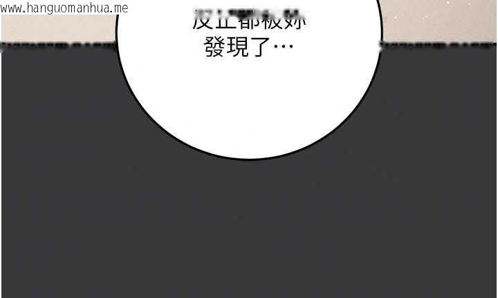 韩国漫画伪纯爱变态韩漫_伪纯爱变态-第16话-酒后的3P邀约在线免费阅读-韩国漫画-第231张图片