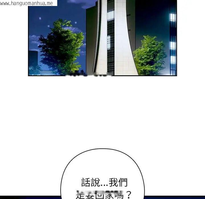 韩国漫画调教开关：第二季韩漫_调教开关：第二季-第49话在线免费阅读-韩国漫画-第101张图片