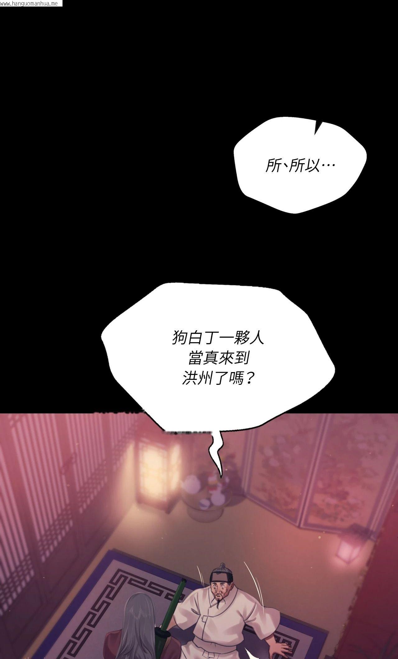 韩国漫画小姐韩漫_小姐-第124话在线免费阅读-韩国漫画-第44张图片