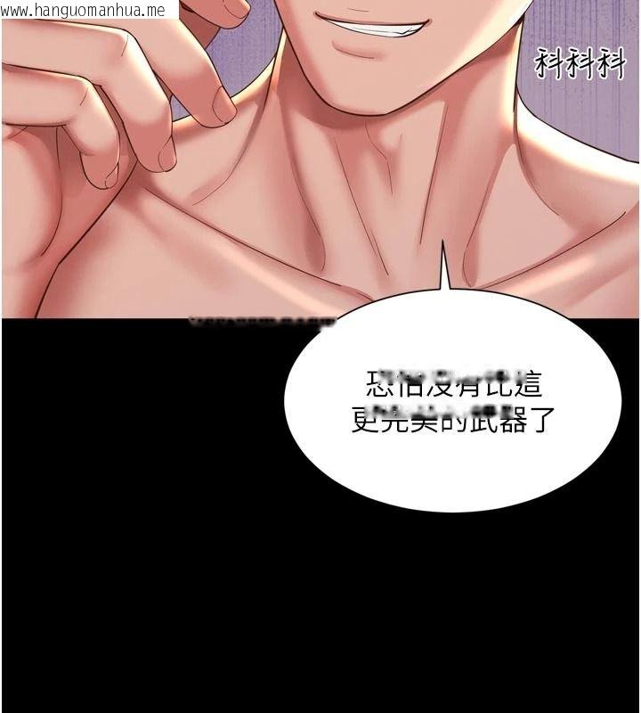 韩国漫画越线咨询韩漫_越线咨询-第37话-湿漉漉的「石中剑」在线免费阅读-韩国漫画-第81张图片