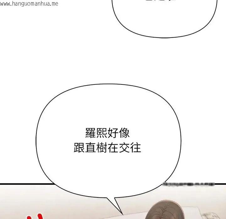 韩国漫画和正妹们的语言交换韩漫_和正妹们的语言交换-第9话在线免费阅读-韩国漫画-第113张图片