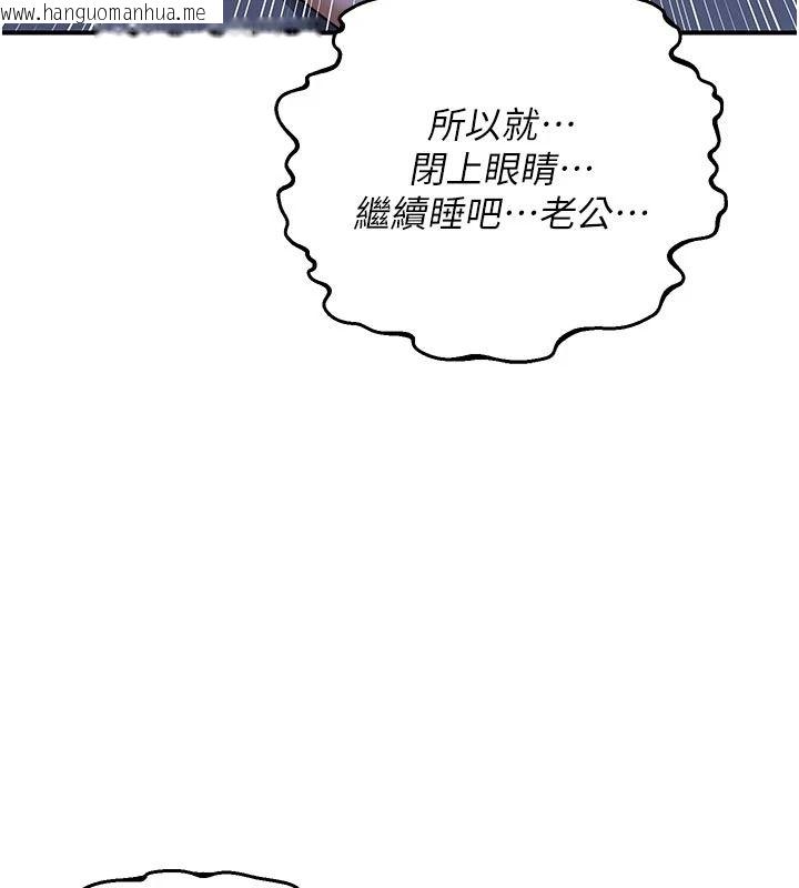 韩国漫画熟女交换计划韩漫_熟女交换计划-第84话-老婆和隔壁邻居小孩打炮在线免费阅读-韩国漫画-第50张图片