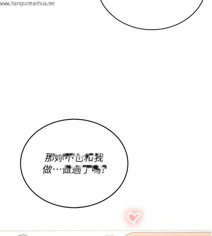 韩国漫画飞机杯女神连线中韩漫_飞机杯女神连线中-第76话-解开贞妮的心结在线免费阅读-韩国漫画-第143张图片