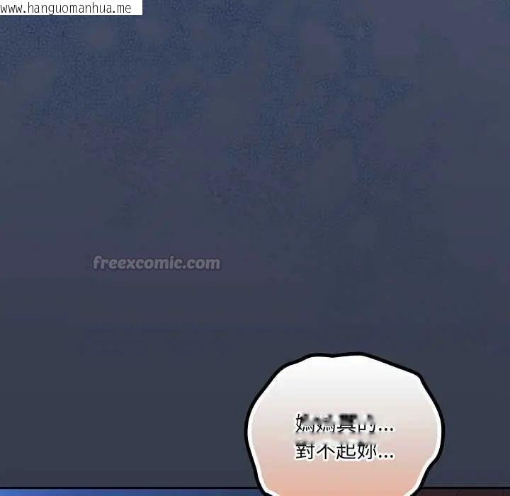 韩国漫画与众不同的兄妹/我家的掌上明珠韩漫_与众不同的兄妹/我家的掌上明珠-第59话在线免费阅读-韩国漫画-第165张图片