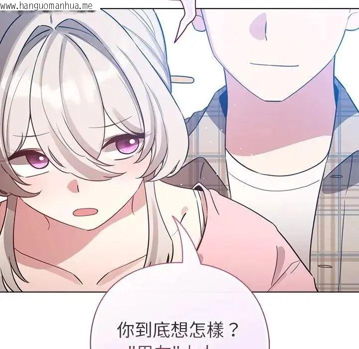 韩国漫画配角的生存任务韩漫_配角的生存任务-第78话在线免费阅读-韩国漫画-第207张图片