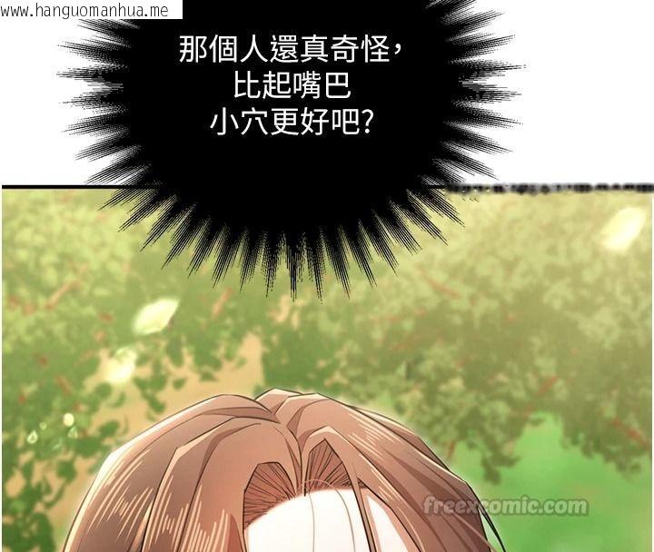 韩国漫画逆转食物链韩漫_逆转食物链-第3话-与人妻的交易在线免费阅读-韩国漫画-第240张图片