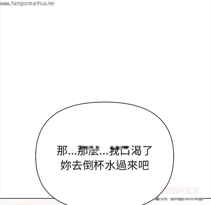 韩国漫画魔法刺青店韩漫_魔法刺青店-第14话在线免费阅读-韩国漫画-第147张图片
