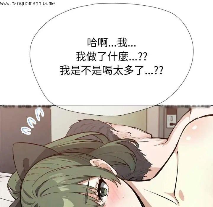 韩国漫画疯狂真爱韩漫_疯狂真爱-第12话在线免费阅读-韩国漫画-第8张图片