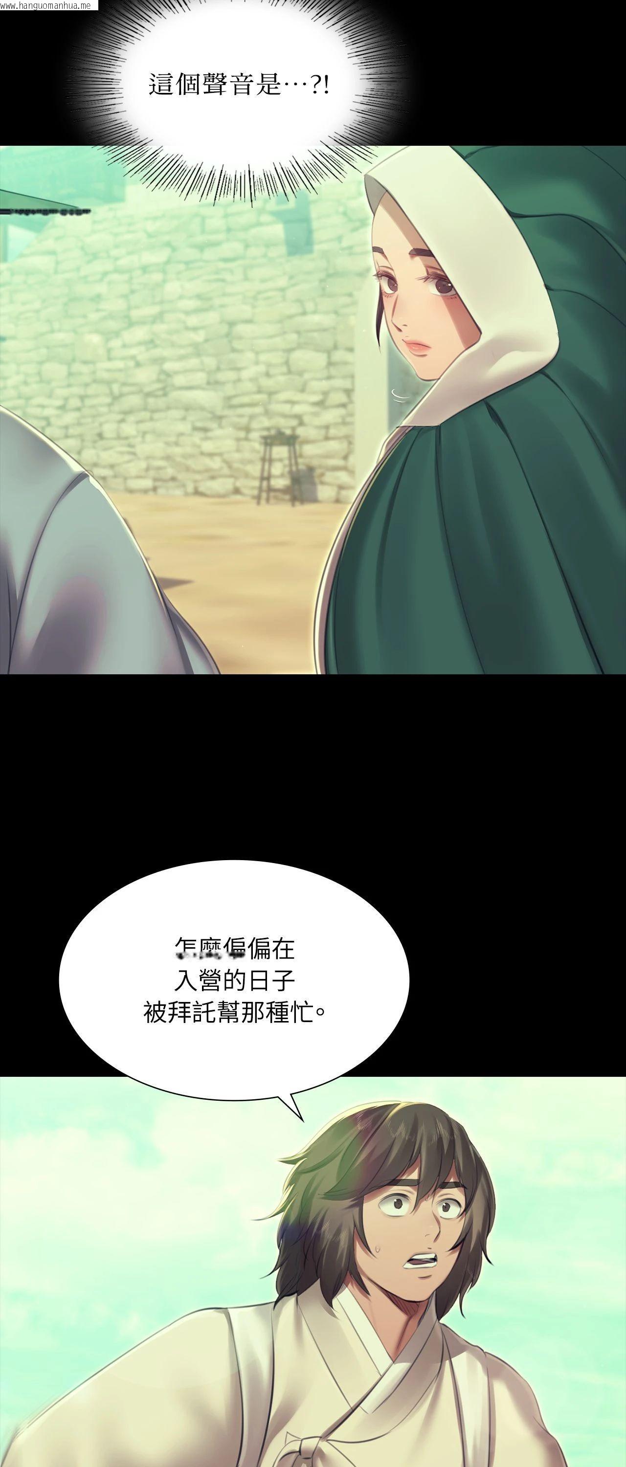 韩国漫画小姐韩漫_小姐-第163话在线免费阅读-韩国漫画-第75张图片