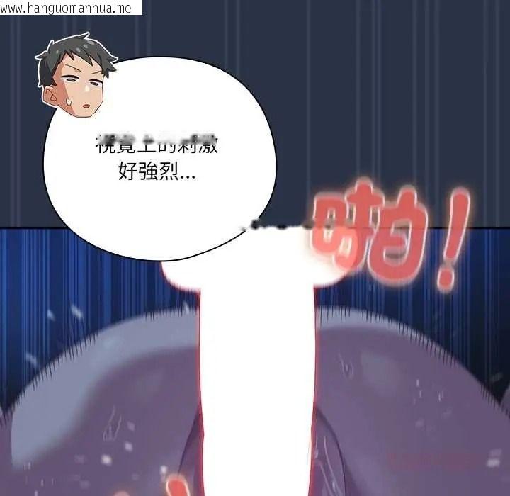 韩国漫画与众不同的兄妹/我家的掌上明珠韩漫_与众不同的兄妹/我家的掌上明珠-第61话在线免费阅读-韩国漫画-第93张图片