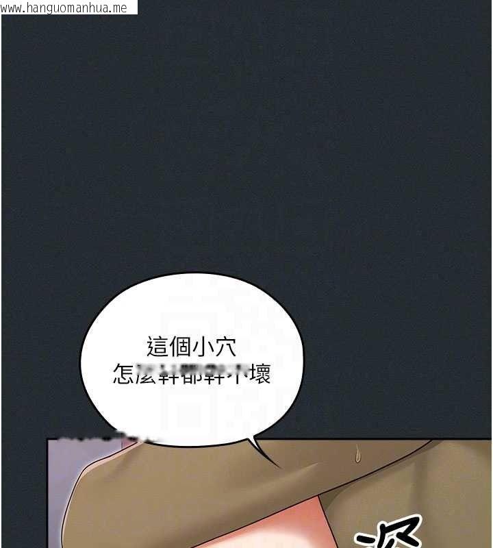 韩国漫画魔法少女露美娜韩漫_魔法少女露美娜-第19话-谢谢妳活著让我玩在线免费阅读-韩国漫画-第22张图片