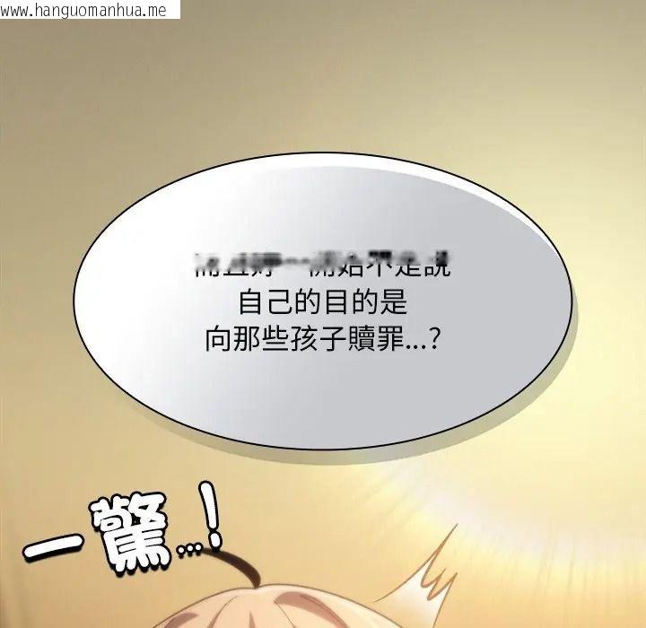 韩国漫画神圣陷阱/中了传教士的美人计韩漫_神圣陷阱/中了传教士的美人计-第50话在线免费阅读-韩国漫画-第67张图片