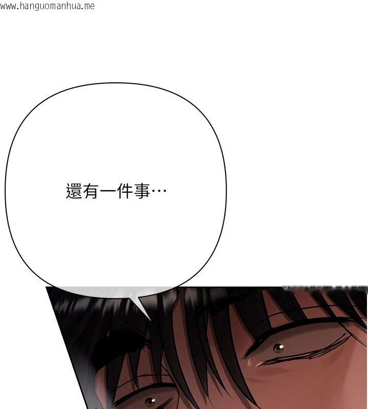 韩国漫画欲债韩漫_欲债-第25话-我知道她的「弱点」在线免费阅读-韩国漫画-第4张图片