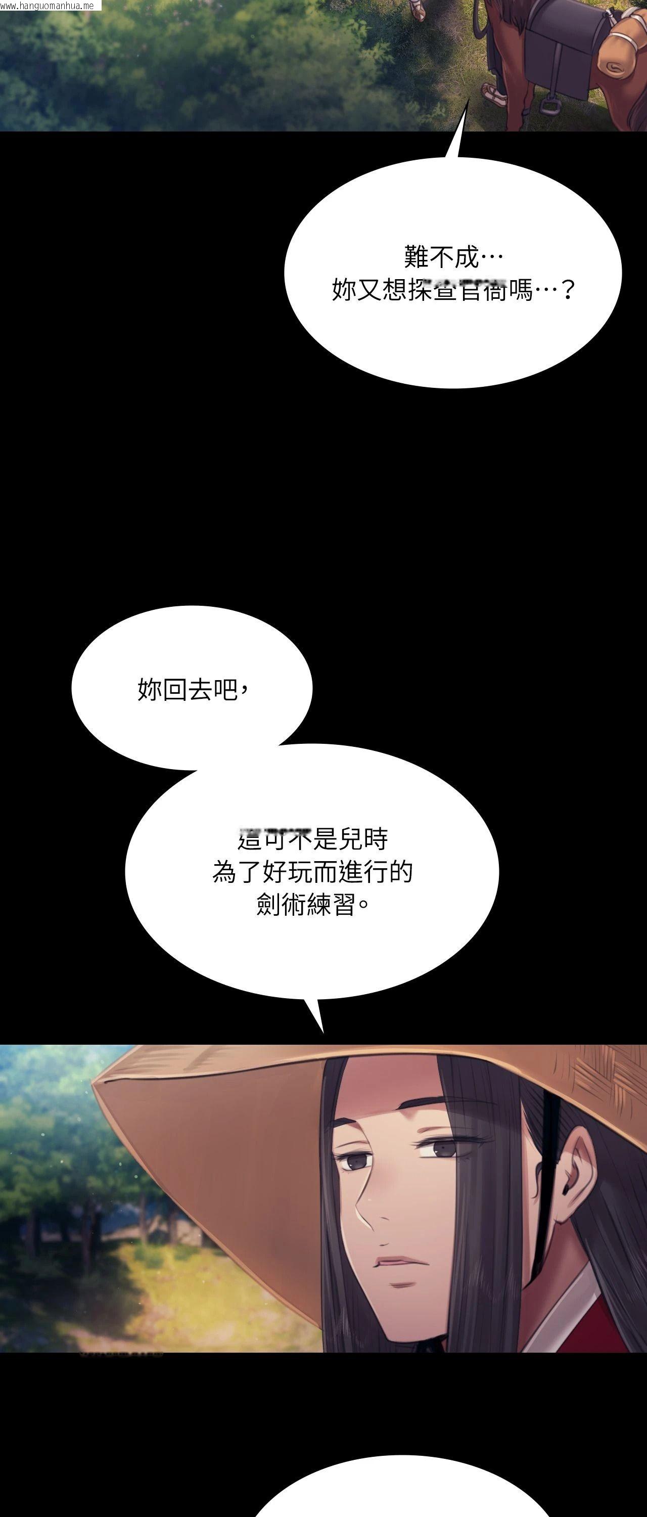 韩国漫画小姐韩漫_小姐-第116话在线免费阅读-韩国漫画-第61张图片