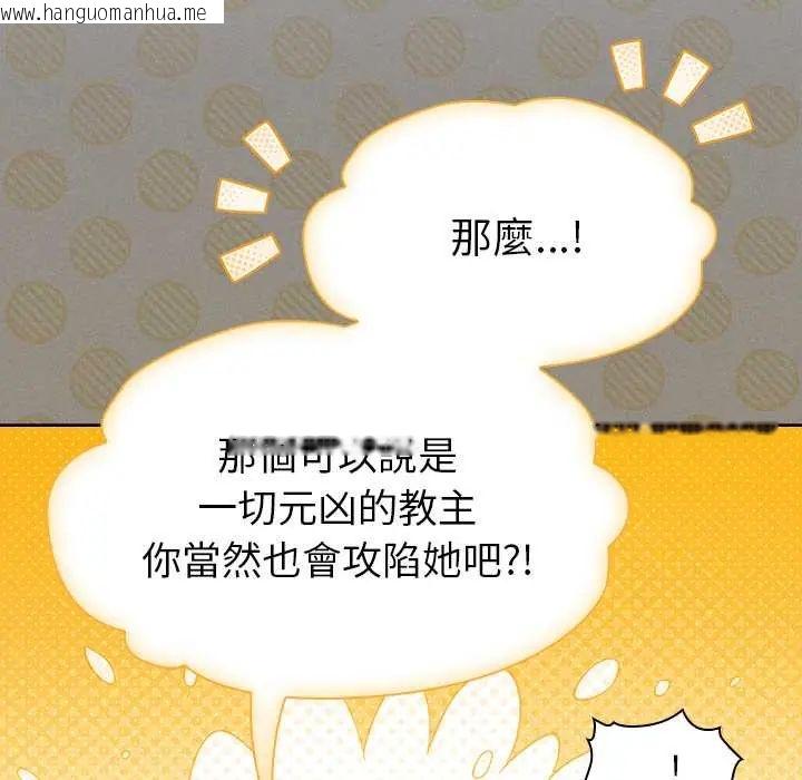 韩国漫画神圣陷阱/中了传教士的美人计韩漫_神圣陷阱/中了传教士的美人计-第48话在线免费阅读-韩国漫画-第153张图片