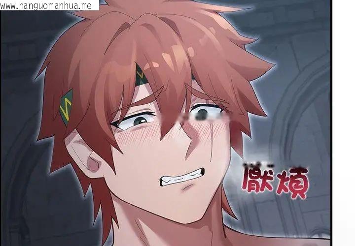 韩国漫画迷雾深处的诱惑/XX地下城韩漫_迷雾深处的诱惑/XX地下城-第35话在线免费阅读-韩国漫画-第104张图片