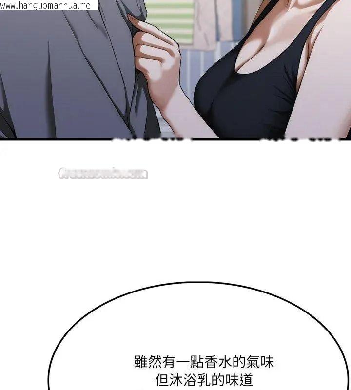 韩国漫画新都市人妻的秘密社团韩漫_新都市人妻的秘密社团-第20话在线免费阅读-韩国漫画-第15张图片
