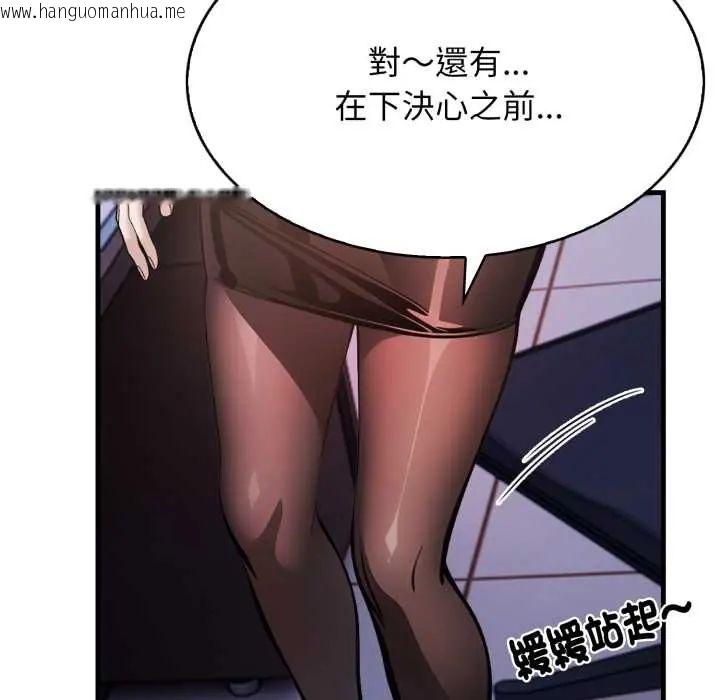 韩国漫画美女咨商师的夜间诊疗室韩漫_美女咨商师的夜间诊疗室-第5话在线免费阅读-韩国漫画-第53张图片
