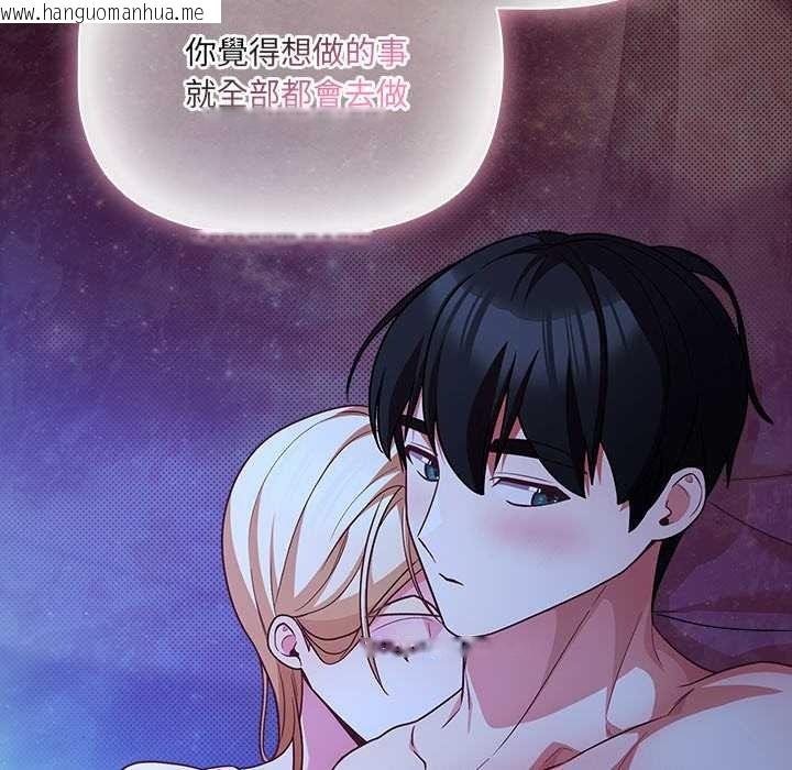 韩国漫画幸福来得太突然/突然成为公寓管理员韩漫_幸福来得太突然/突然成为公寓管理员-第88话在线免费阅读-韩国漫画-第113张图片