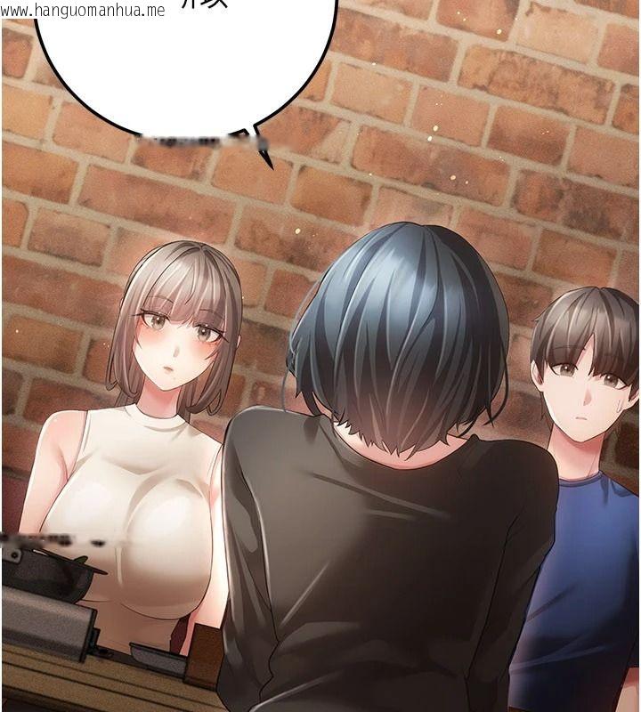 韩国漫画伪纯爱变态韩漫_伪纯爱变态-第15话-你和恩菲是什么关系…?在线免费阅读-韩国漫画-第245张图片