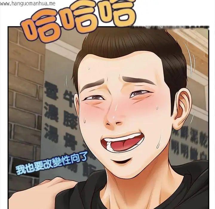 韩国漫画无限轮回的一天韩漫_无限轮回的一天-第20话在线免费阅读-韩国漫画-第85张图片