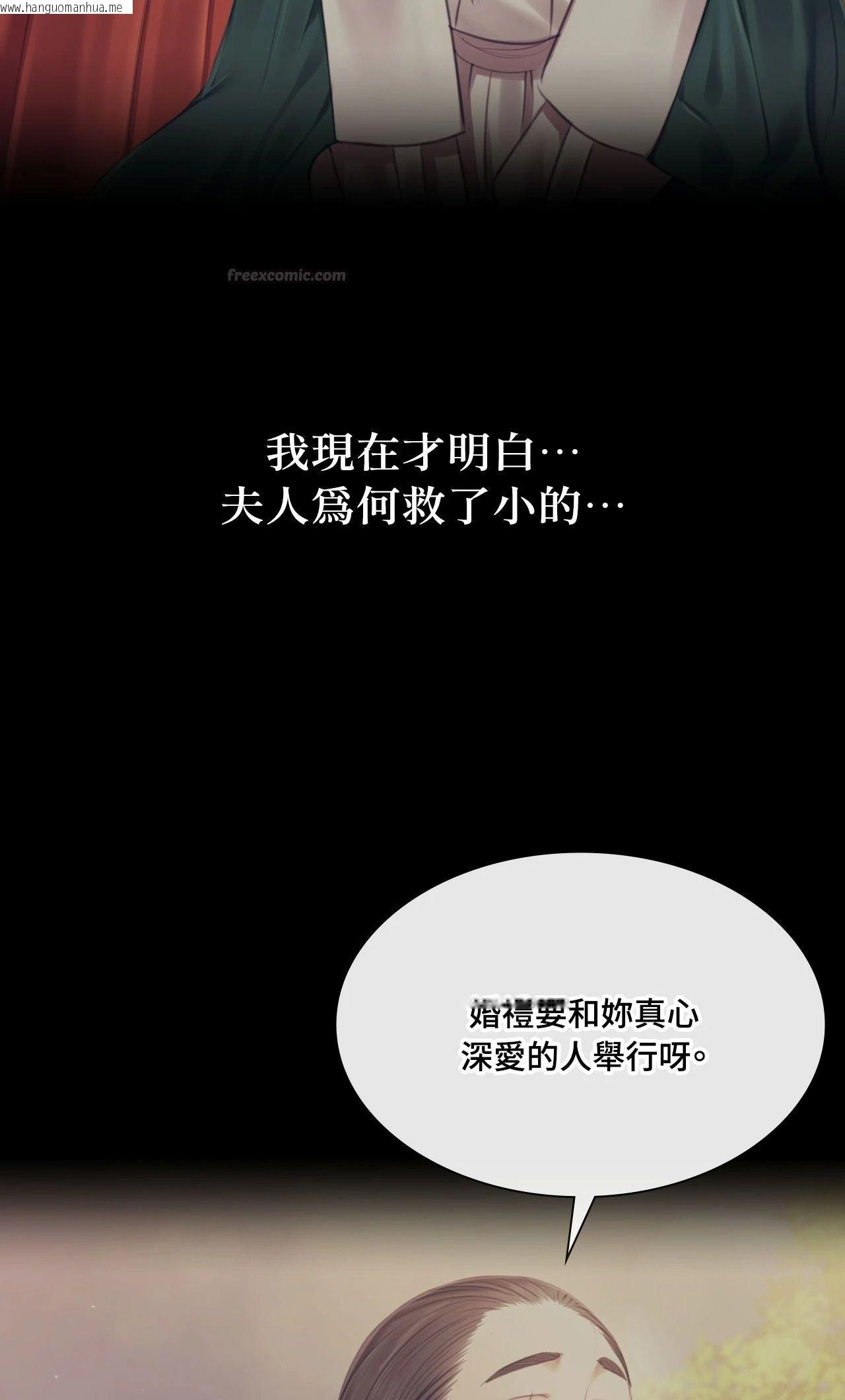 韩国漫画小姐韩漫_小姐-第116话在线免费阅读-韩国漫画-第30张图片