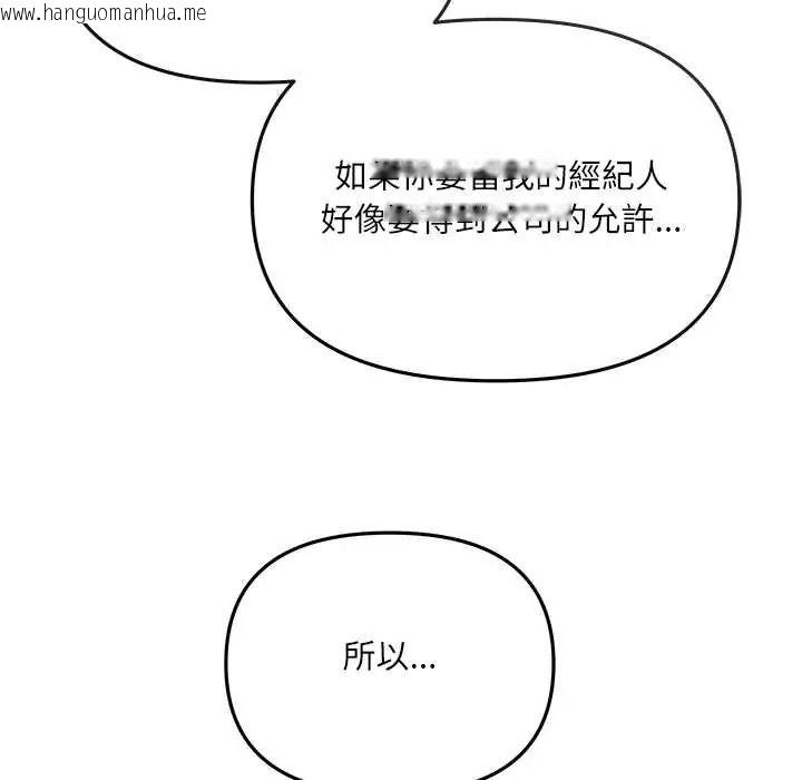 韩国漫画立志当VJ的娇妻韩漫_立志当VJ的娇妻-第3话在线免费阅读-韩国漫画-第59张图片