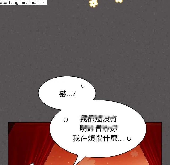 韩国漫画神圣陷阱/中了传教士的美人计韩漫_神圣陷阱/中了传教士的美人计-第48话在线免费阅读-韩国漫画-第115张图片