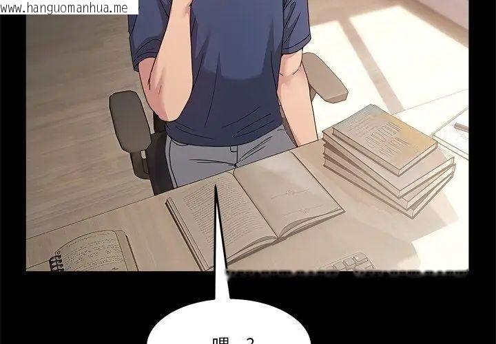 韩国漫画男人止步韩漫_男人止步-第68话在线免费阅读-韩国漫画-第17张图片