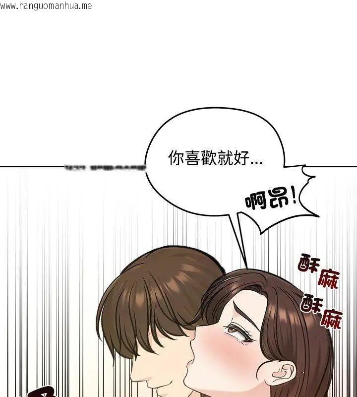 韩国漫画老婆卷款潜逃后韩漫_老婆卷款潜逃后-第71话在线免费阅读-韩国漫画-第111张图片