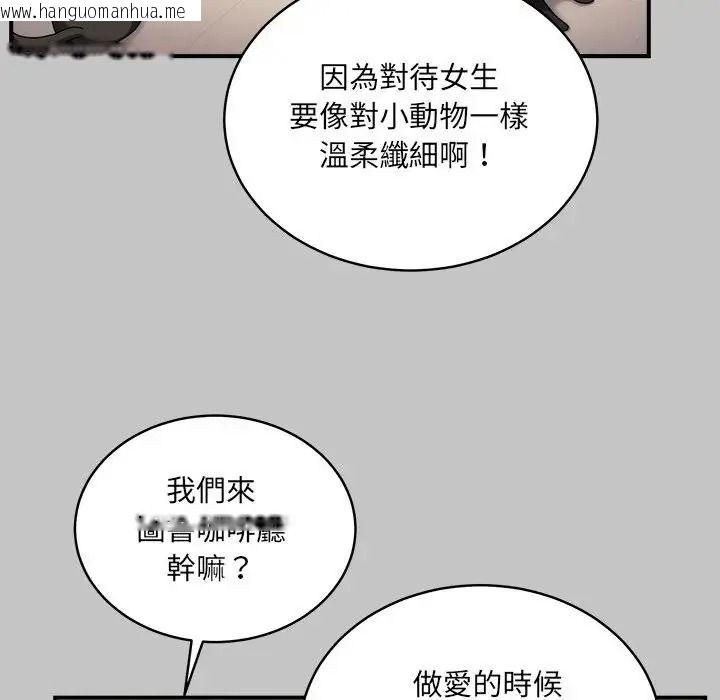 韩国漫画唬烂也没关系韩漫_唬烂也没关系-第3话在线免费阅读-韩国漫画-第98张图片