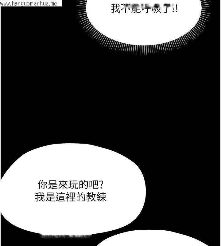 韩国漫画幼惑韩漫_幼惑-第40话-快向我儿子赔罪!在线免费阅读-韩国漫画-第67张图片