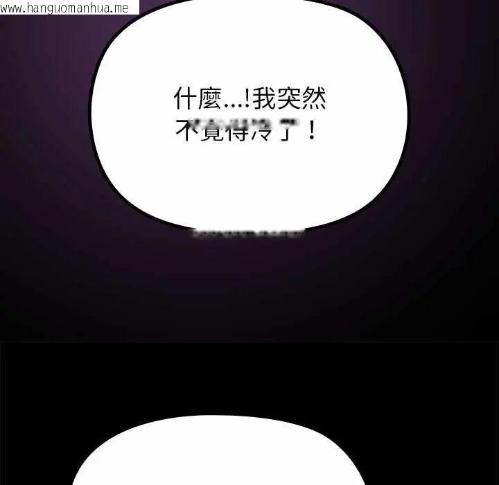 韩国漫画迷雾深处的诱惑/XX地下城韩漫_迷雾深处的诱惑/XX地下城-第34话在线免费阅读-韩国漫画-第17张图片