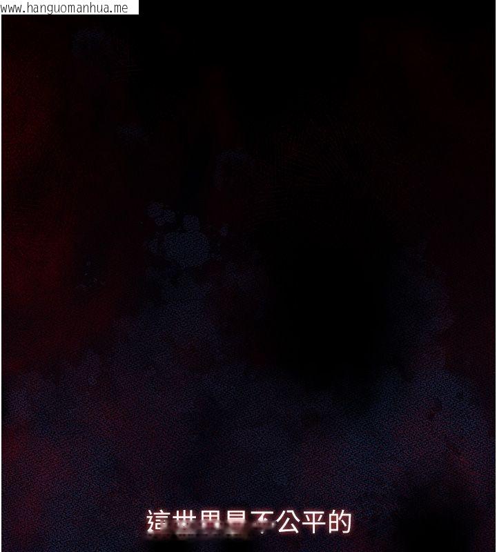 韩国漫画逆转食物链韩漫_逆转食物链-第1话-人生的转捩点在线免费阅读-韩国漫画-第3张图片