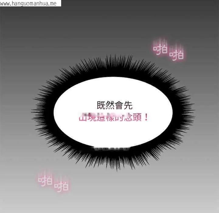 韩国漫画脱序教师韩漫_脱序教师-第24话在线免费阅读-韩国漫画-第100张图片