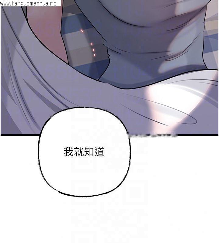 韩国漫画岳母为何那样韩漫_岳母为何那样-第117话-在浴室确认彼此的真心在线免费阅读-韩国漫画-第157张图片