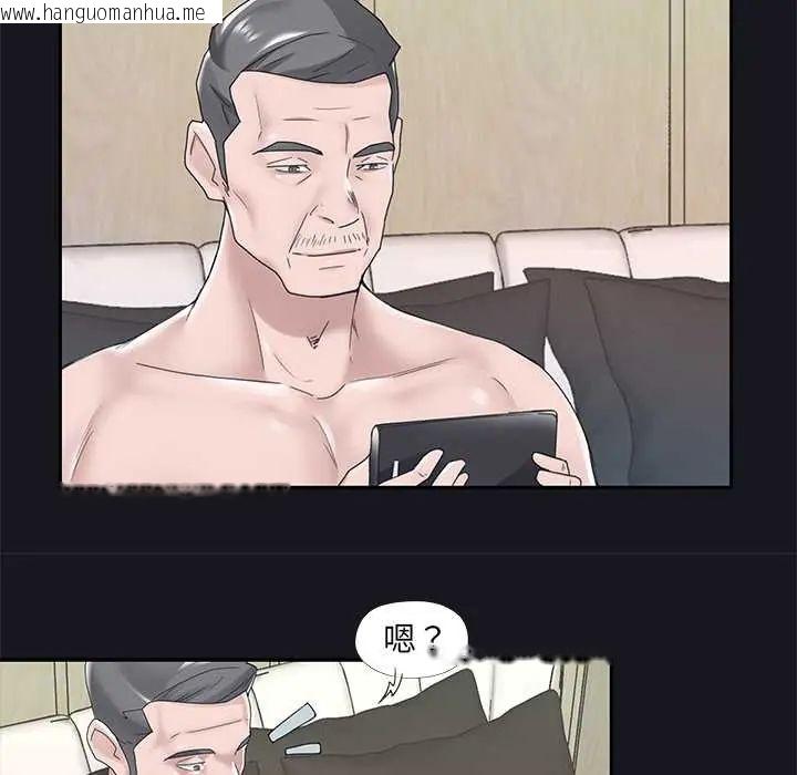韩国漫画我的专属管家韩漫_我的专属管家-第14话在线免费阅读-韩国漫画-第17张图片