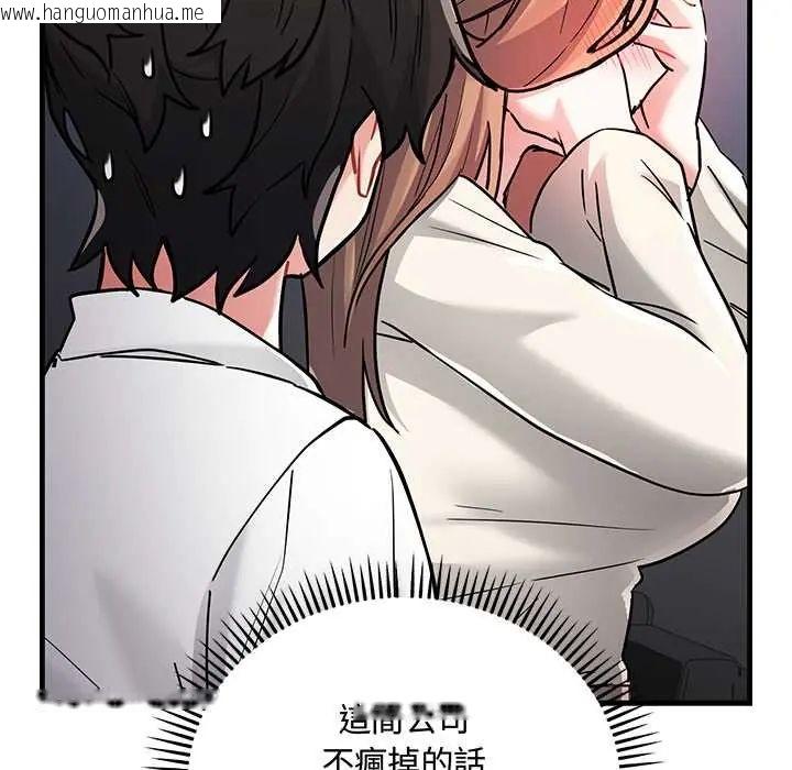 韩国漫画满意度评鉴中韩漫_满意度评鉴中-第10话在线免费阅读-韩国漫画-第80张图片