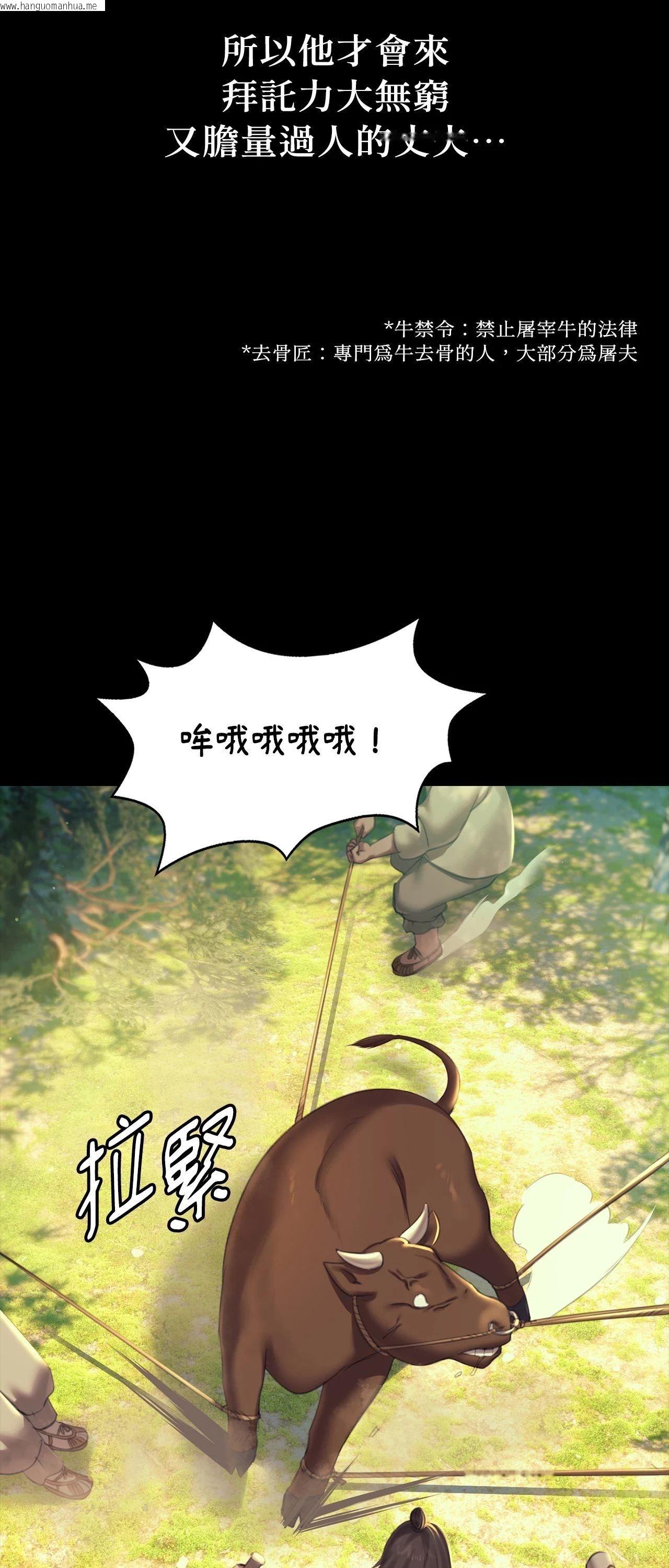 韩国漫画小姐韩漫_小姐-第159话在线免费阅读-韩国漫画-第47张图片