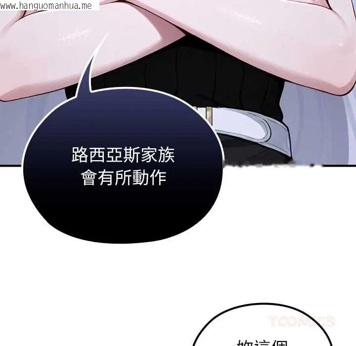 韩国漫画异世界骑士团长韩漫_异世界骑士团长-第80话在线免费阅读-韩国漫画-第69张图片