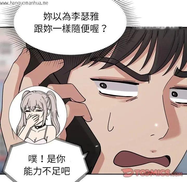 韩国漫画要成为男子汉韩漫_要成为男子汉-第24话在线免费阅读-韩国漫画-第51张图片