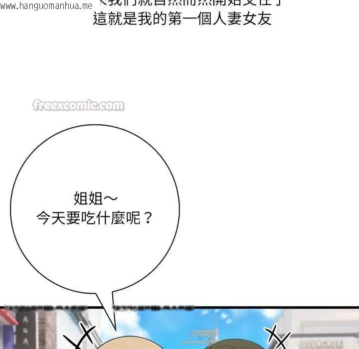 韩国漫画渣男生存守则韩漫_渣男生存守则-第1话在线免费阅读-韩国漫画-第105张图片