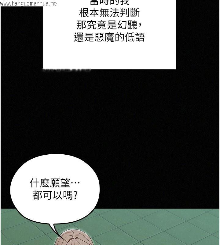 韩国漫画魔法少女露美娜韩漫_魔法少女露美娜-第18话-魔法少女的阴暗过去在线免费阅读-韩国漫画-第44张图片