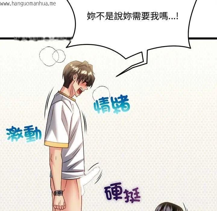 韩国漫画财富爱情二选一韩漫_财富爱情二选一-第23话在线免费阅读-韩国漫画-第134张图片