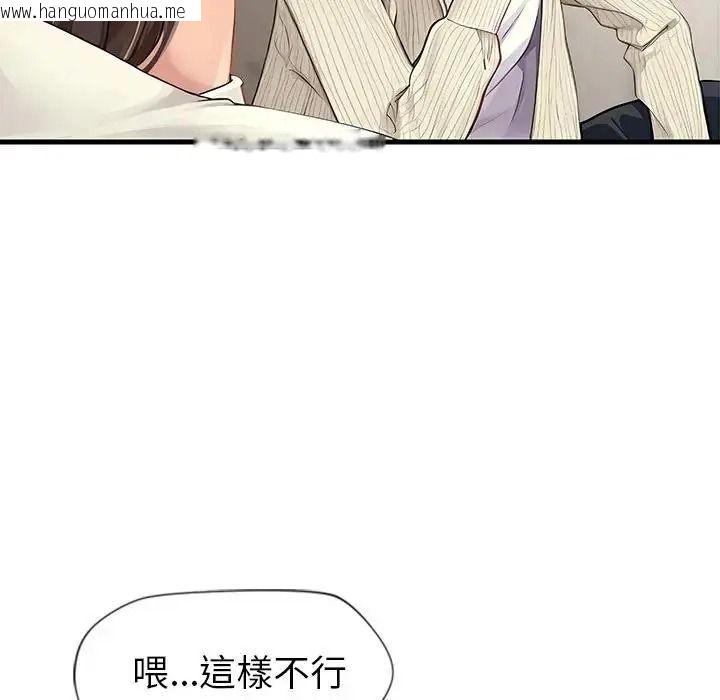 韩国漫画学姐的秘密特训韩漫_学姐的秘密特训-第2话在线免费阅读-韩国漫画-第27张图片