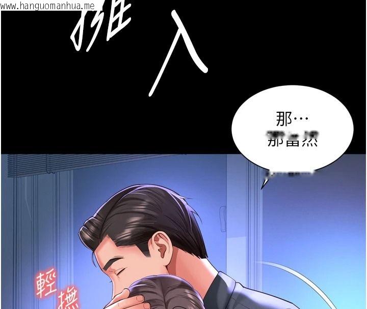 韩国漫画越线咨询韩漫_越线咨询-第35话-母狗来安慰主人了在线免费阅读-韩国漫画-第140张图片