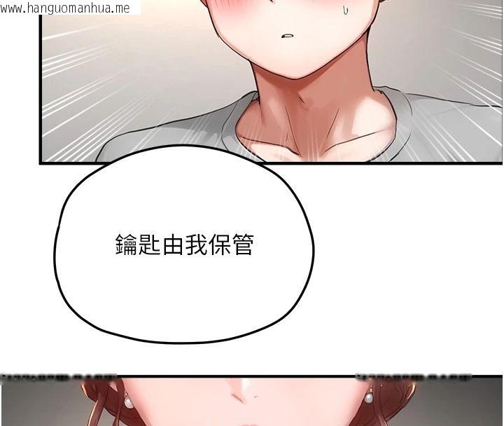 韩国漫画成人漫画取材课韩漫_成人漫画取材课-第16话-不可以勃起…!!在线免费阅读-韩国漫画-第4张图片